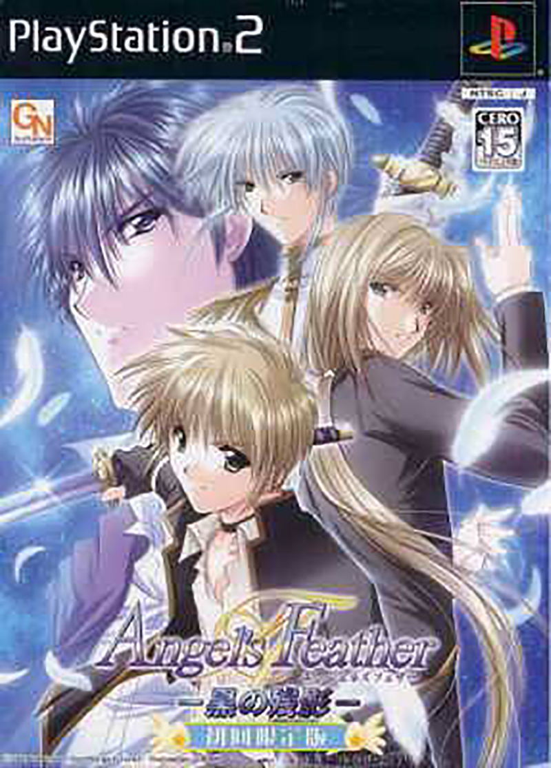 Angel's Feather: Kuro no Zanei [Limited Edition] image 1