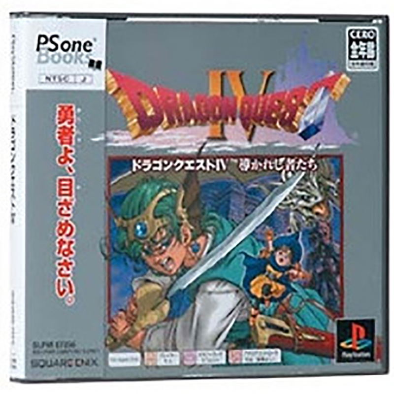 Dragon Quest IV: Michibikareshi Monotachi (PSOne Books) image 1
