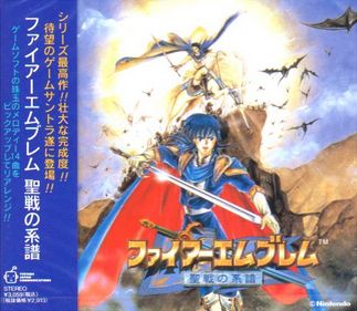 Fire Emblem: Genealogy of Holy War Arrange Soundtrack image 1