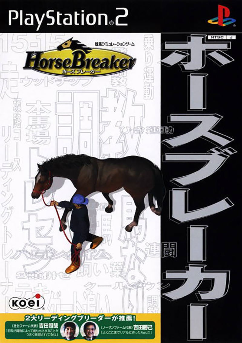 Horse Breaker (KOEI Teiban Series) image 1