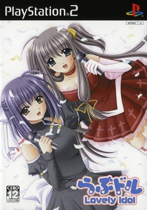 Love Doll: Lovely Idol image 1