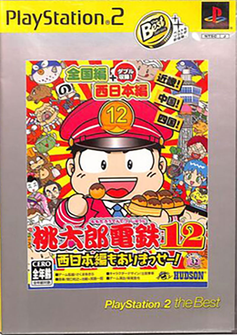 Momotaro Densetsu 12 (PlayStation2 the Best) image 1