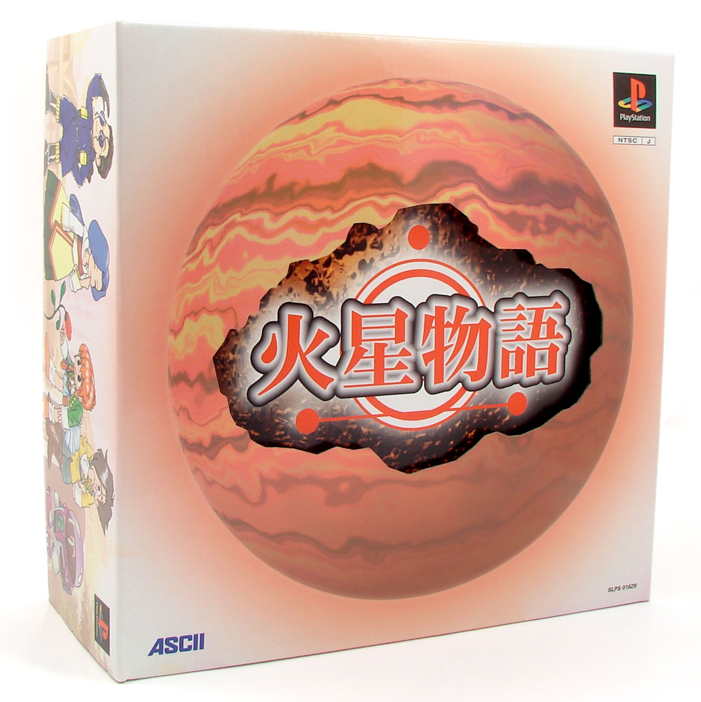 Mars Story [Limited Edition] for PlayStation