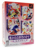 Harukanaru Jikuu no Kade: Hachiha Katsunori [History Box] thumbnail 1