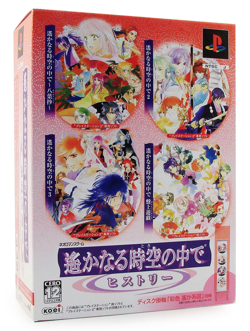 Harukanaru Jikuu no Kade: Hachiha Katsunori [History Box] image 1