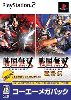 Sengoku Musou + Sengoku Musou Moushouden (KOEI Mega Pack)_