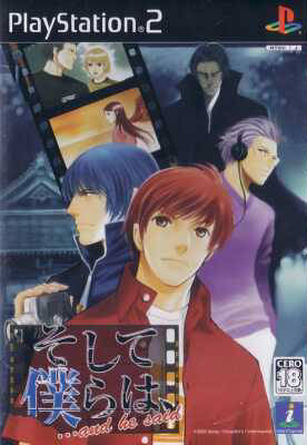 Soshite Bokura wa and he said for PlayStation 2