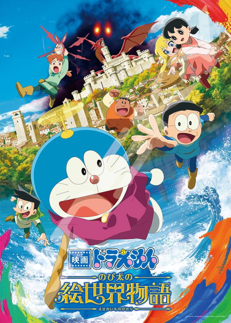Doraemon: Nobita's Art World Tales Jigsaw Puzzle 300 Large Piece