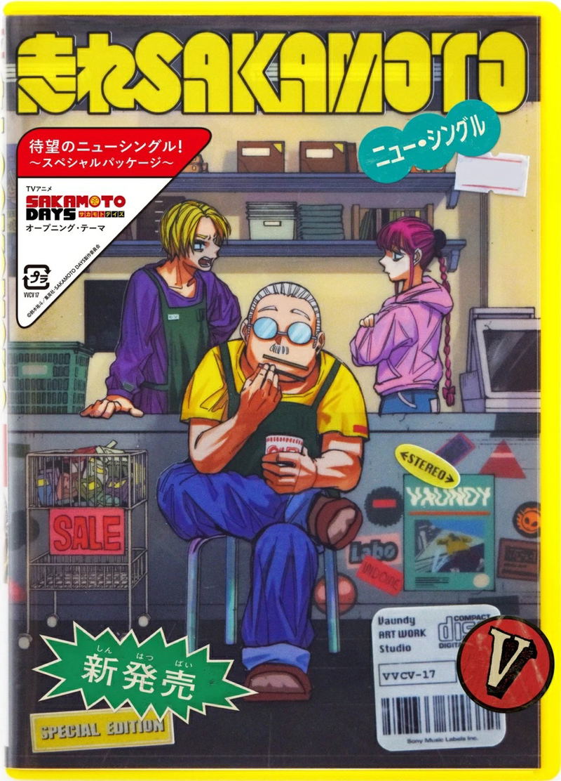 Hashire Sakamoto [Limited Edition] image 1