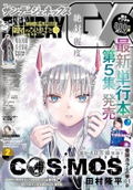 Monthly Sunday GENE-X February 2025 Issue [Acrylic Stand] The Apothecary Diaries thumbnail 1