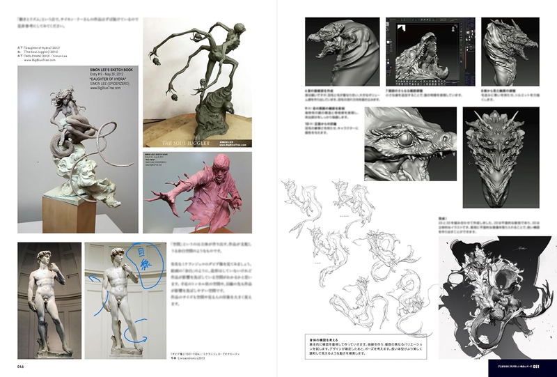 Sculptors Labo 02 image 11