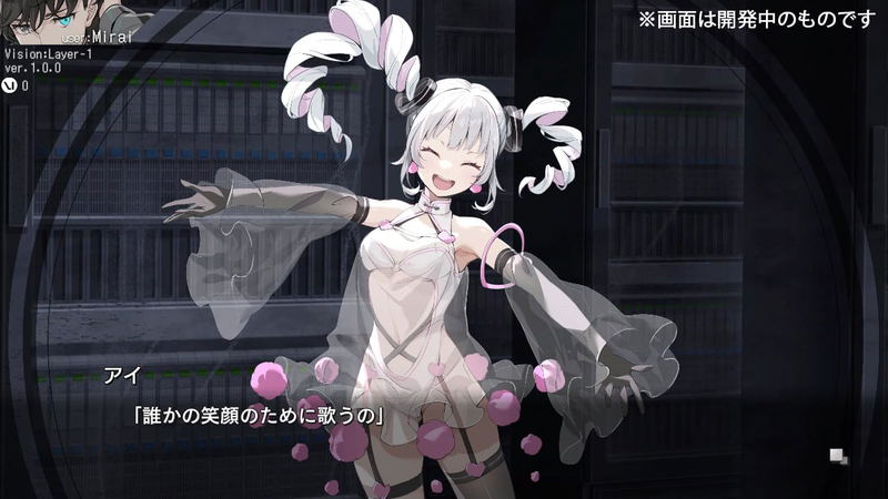 VIRTUAL GIRL @ WORLD'S END (Multi-Language) image 4