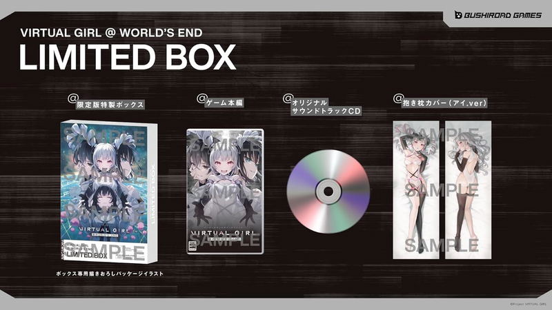 VIRTUAL GIRL @ WORLD'S END [Limited Edition] (Multi-Language) image 1