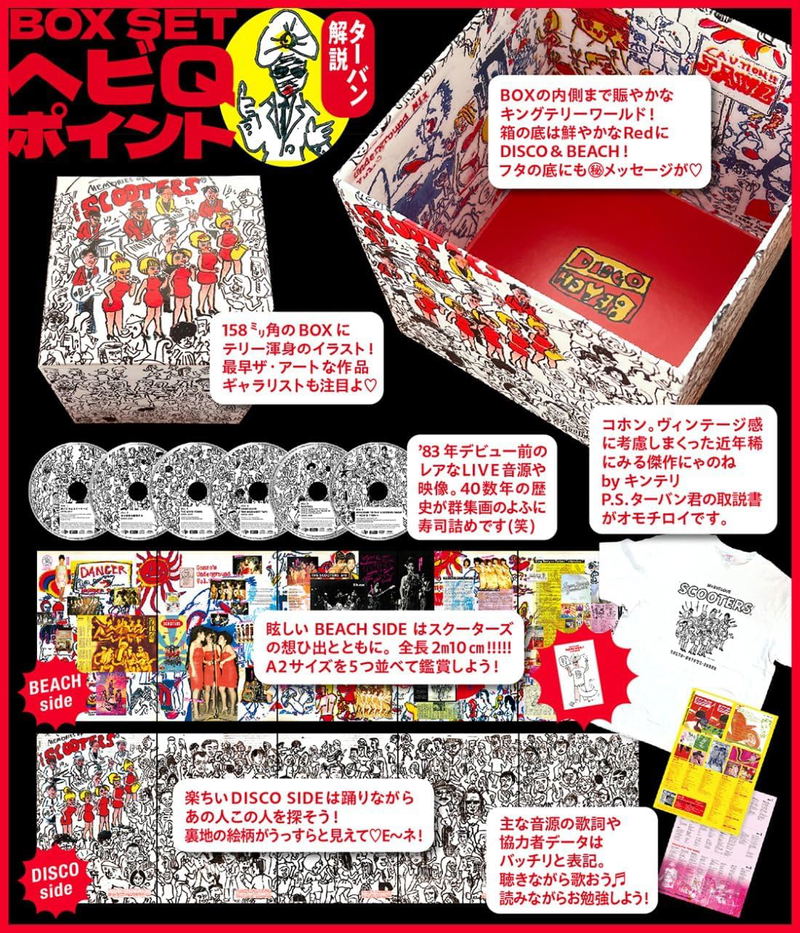 Shindo Mitsuo Presents The Scooters Complete Box -Tokyo Disco Night- [5CD + DVD + T-shirt (L) Limited Edition] image 2