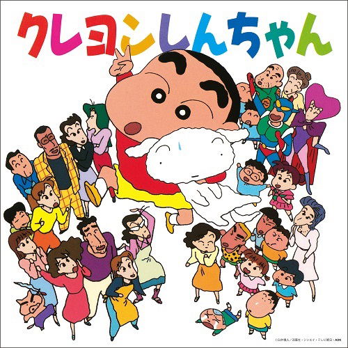 Crayon Shin-chan (Vinyl) image 1