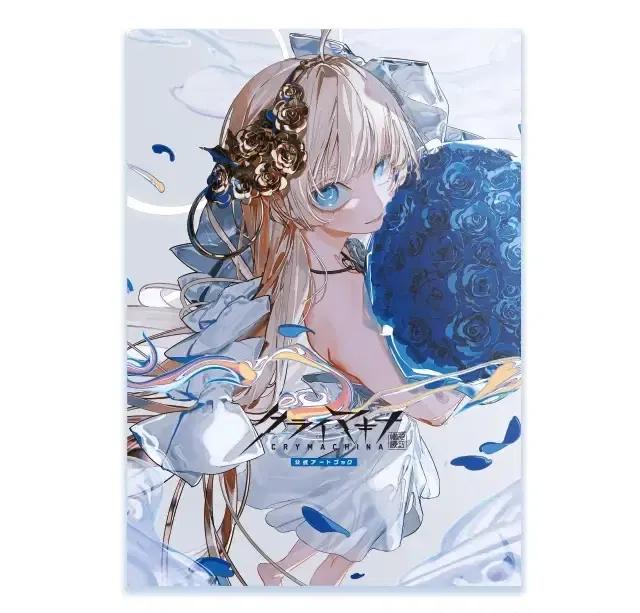 Crymachina Official Art Book image 1