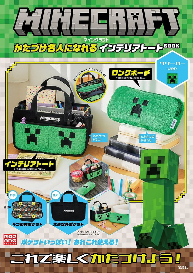 Minecraft Interior Tote Bag Book Creeper Ver. image 1