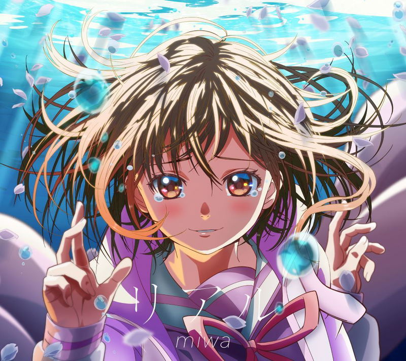 Real [CD+DVD Limited Edition] image 1