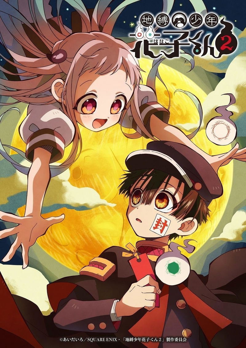 Toilet-Bound Hanako-kun 2 Blu-ray Box image 1