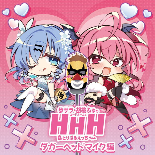Ayumi Sara, Kurumi Fuyu No Code Name Wa HHH (DJCD) Dagger Head Mike Hen — Import Game Deal