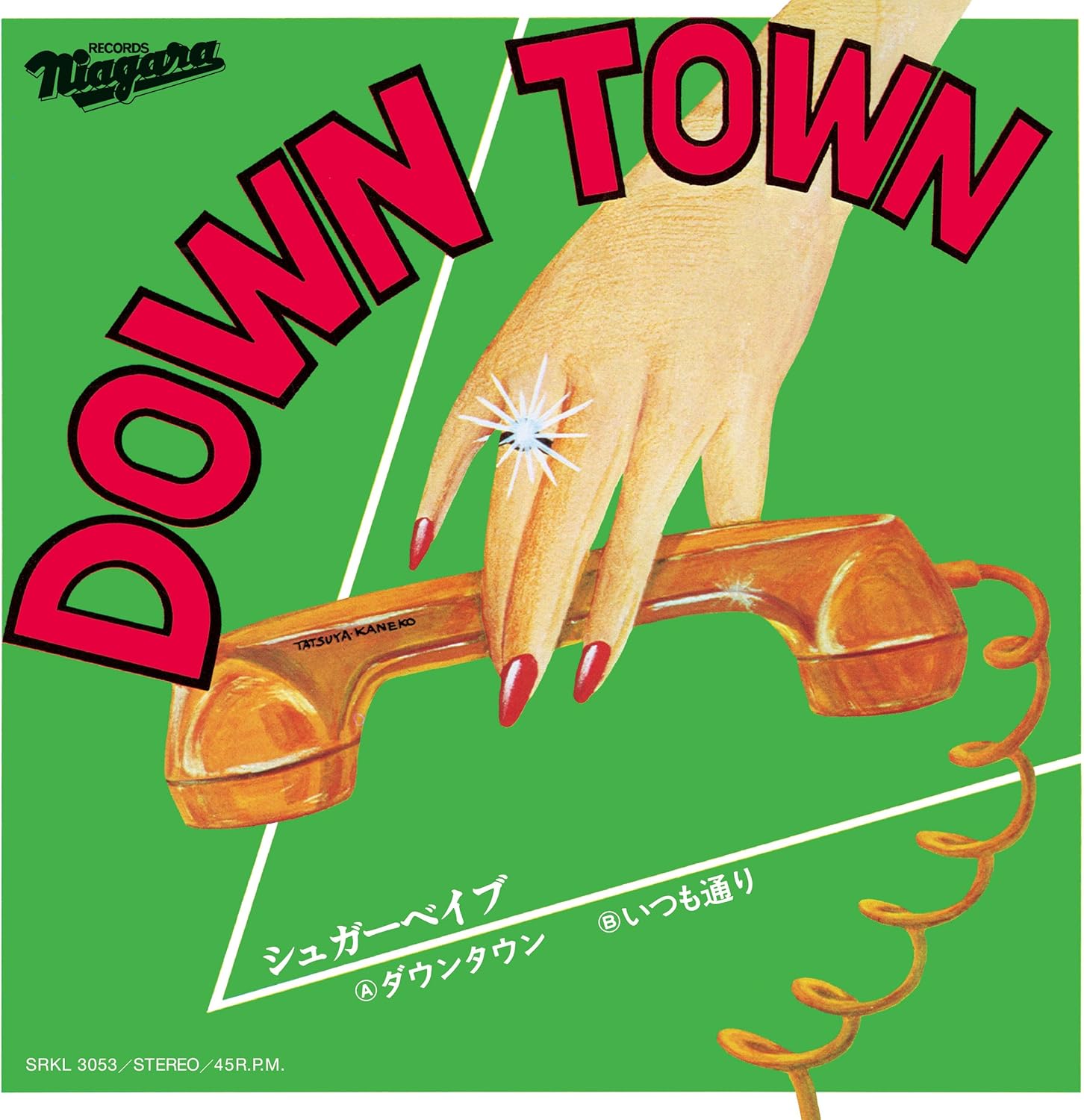 Down Town [Limited Edition] (Vinyl) — Import Game Deal