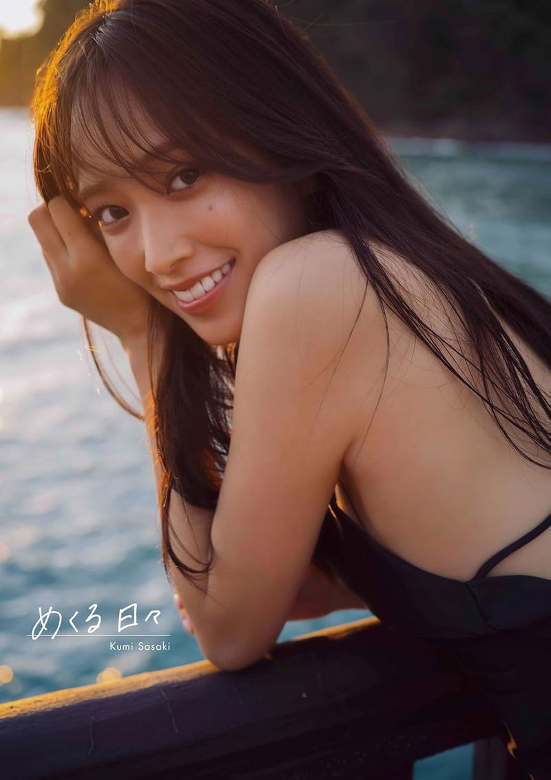 Hinatazaka46 Kumi Sasaki 1st Photo Book: Turning Days image 1