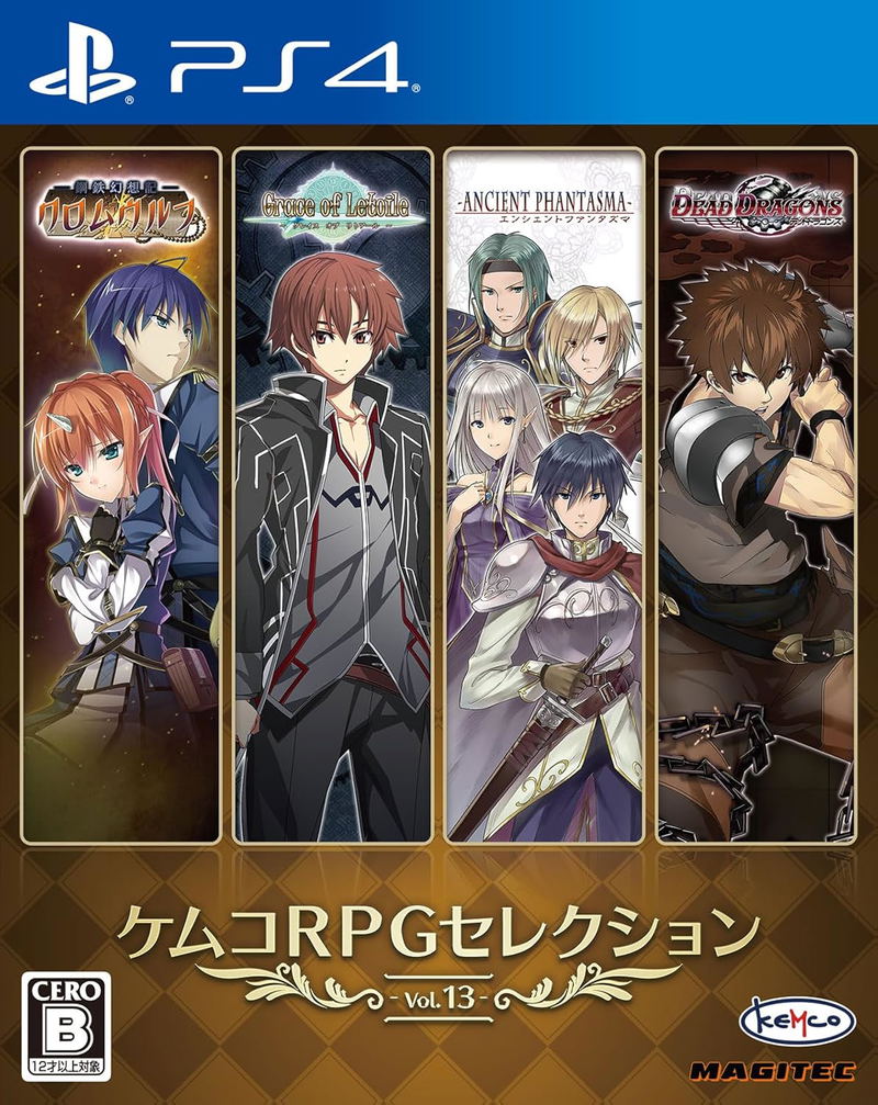 Kemco RPG Selection Vol. 13 image 1