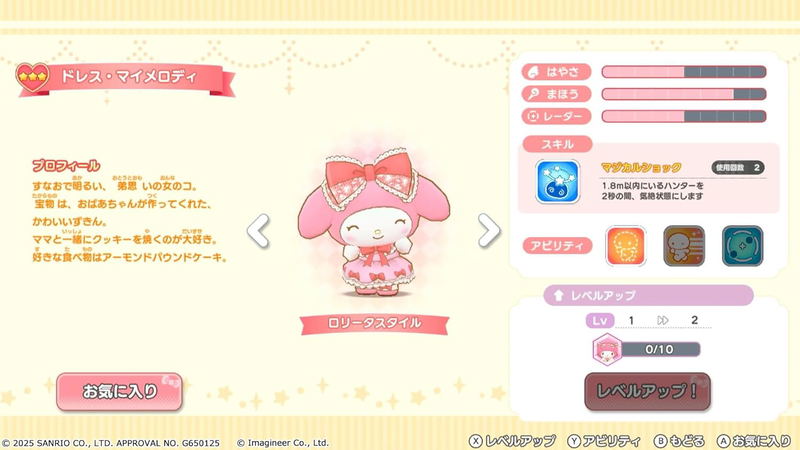 Sanrio Characters Miracle Match: Magical Onigokko image 6