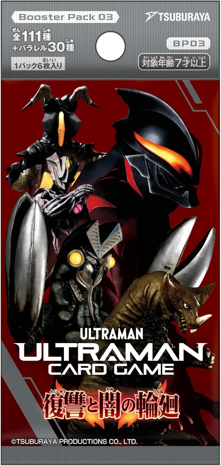 Ultraman Shadow of Undying Vengeance BP03 Japanese Booster Box