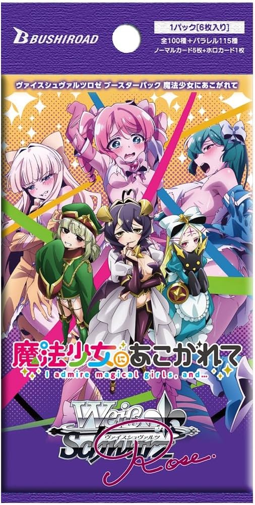 Weiss Schwarz Rose Booster Pack Gushing Over Magical Girls (Set of