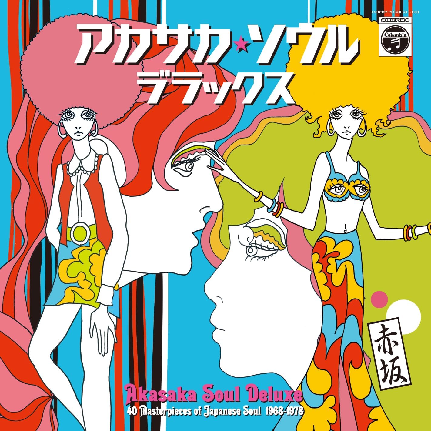 Akasaka Soul Deluxe (Various Artist)