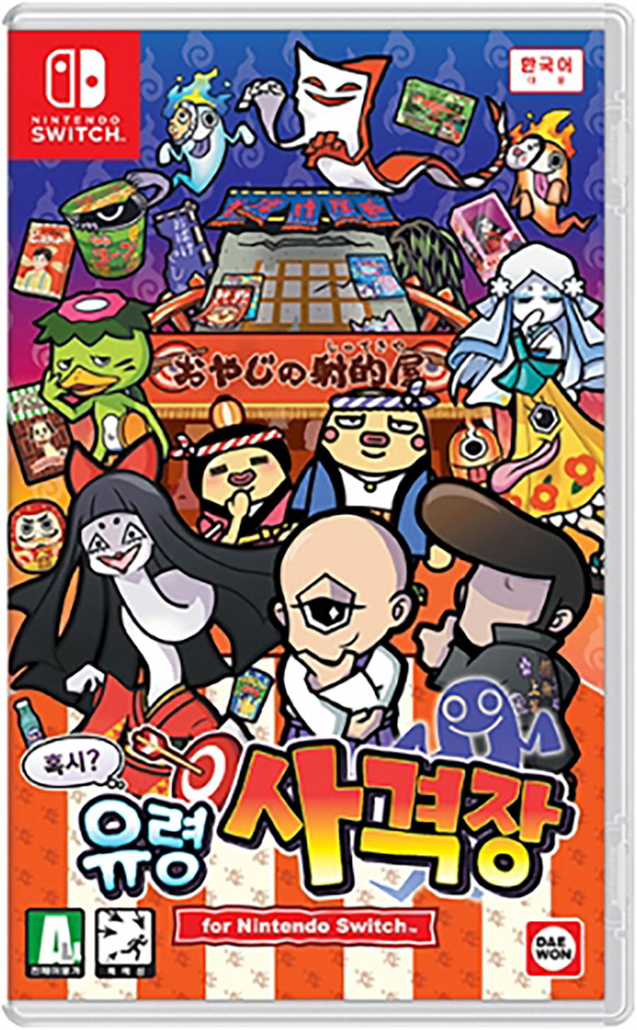 Moshikashite? Obake no Shatekiya for Nintendo Switch — Import Game Deal