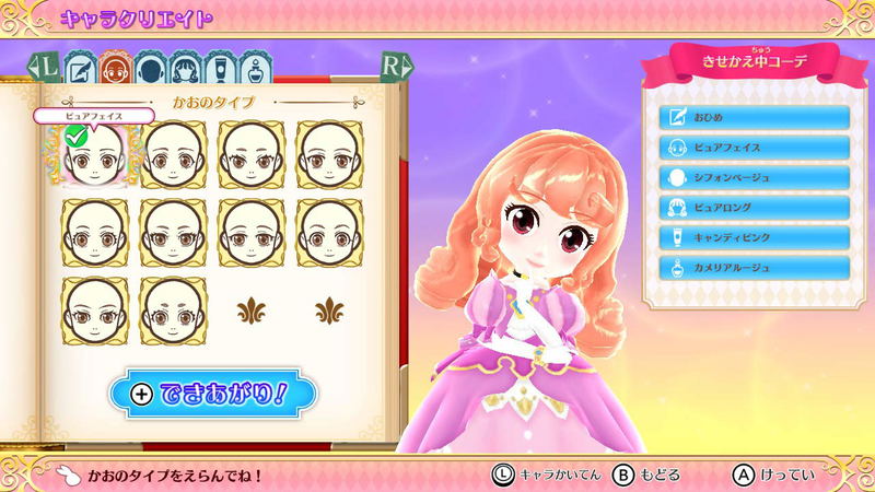 Pretty Princess Magical Coordinate image 3