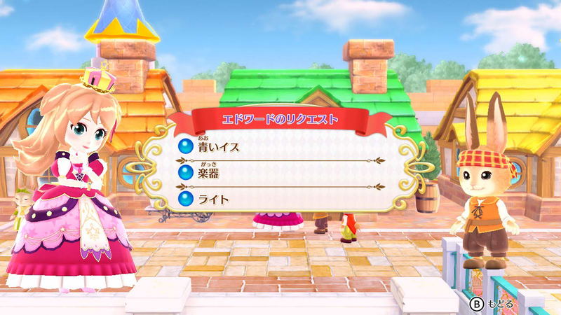 Pretty Princess Magical Coordinate image 4