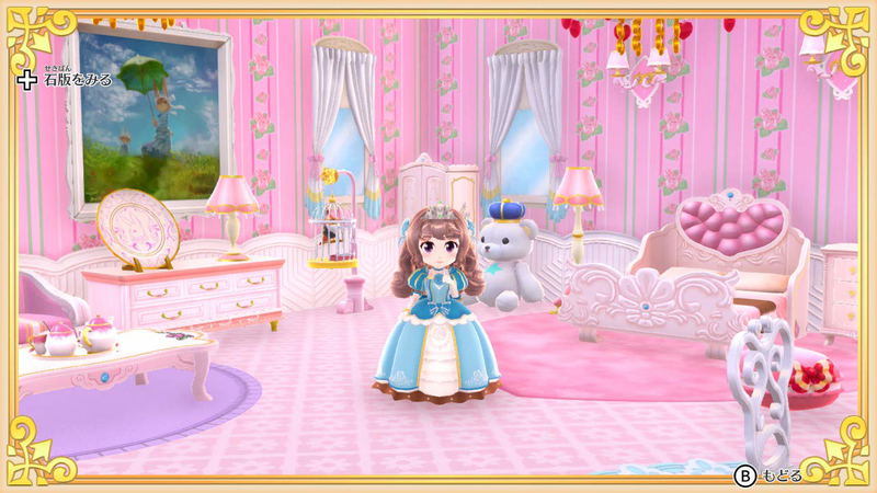 Pretty Princess Magical Coordinate image 5