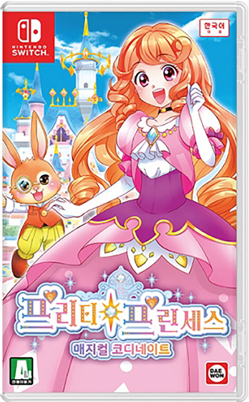 Pretty Princess Magical Coordinate image 1