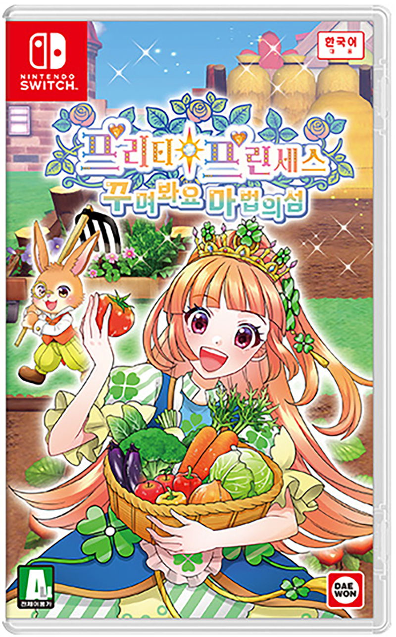Pretty Princess Magical Garden Island image 1