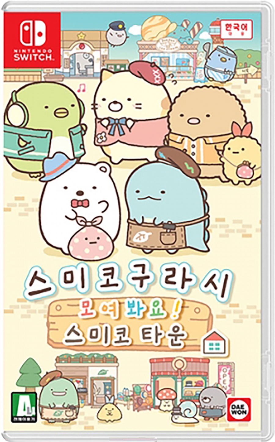 Sumikko Gurashi: Atsumare! Sumikko Town — Import Game Deal