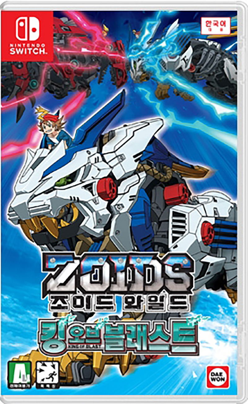 Zoids Wild: King of Blast image 1