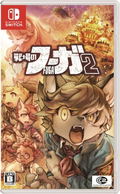 Fuga: Melodies of Steel 2 (Multi-Language) thumbnail 1