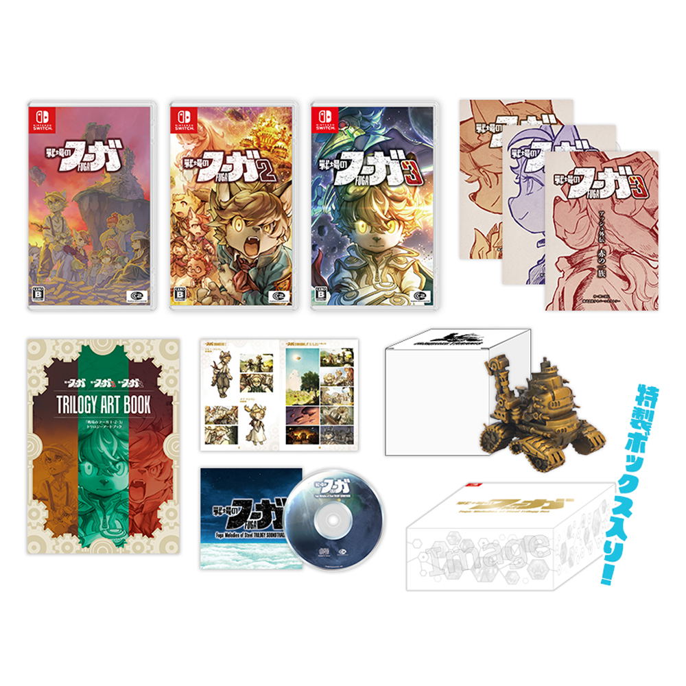 Fuga: Melodies of Steel Trilogy Box (Multi-Language) for Nintendo