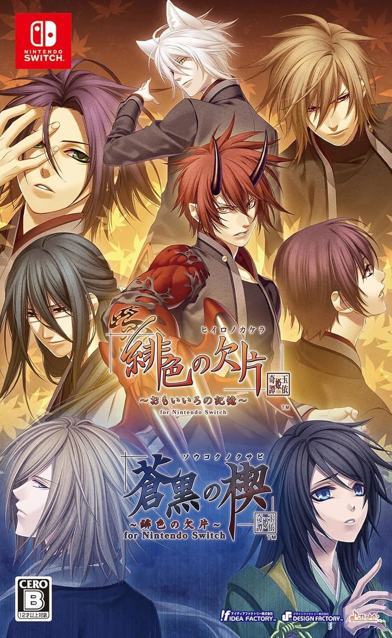 Hiiro no Kakera Tamayori-hime Kitan for Nintendo Switch [Twin Pack] image 1