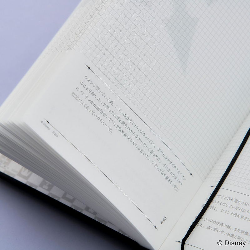 Kingdom Hearts/Stationery Journal Roxas's Diary image 2