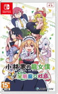 Miss Kobayashi’s Dragon Maid: Sakuretsu!! Chorogon Breath (Multi-Language) thumbnail 1