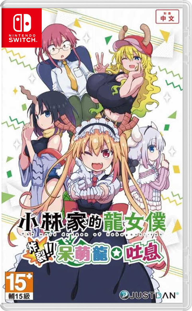 Miss Kobayashi’s Dragon Maid: Sakuretsu!! Chorogon Breath (Multi-Language) image 1