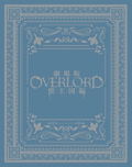 Overlord: The Sacred Kingdom [Limited Edition] thumbnail 2