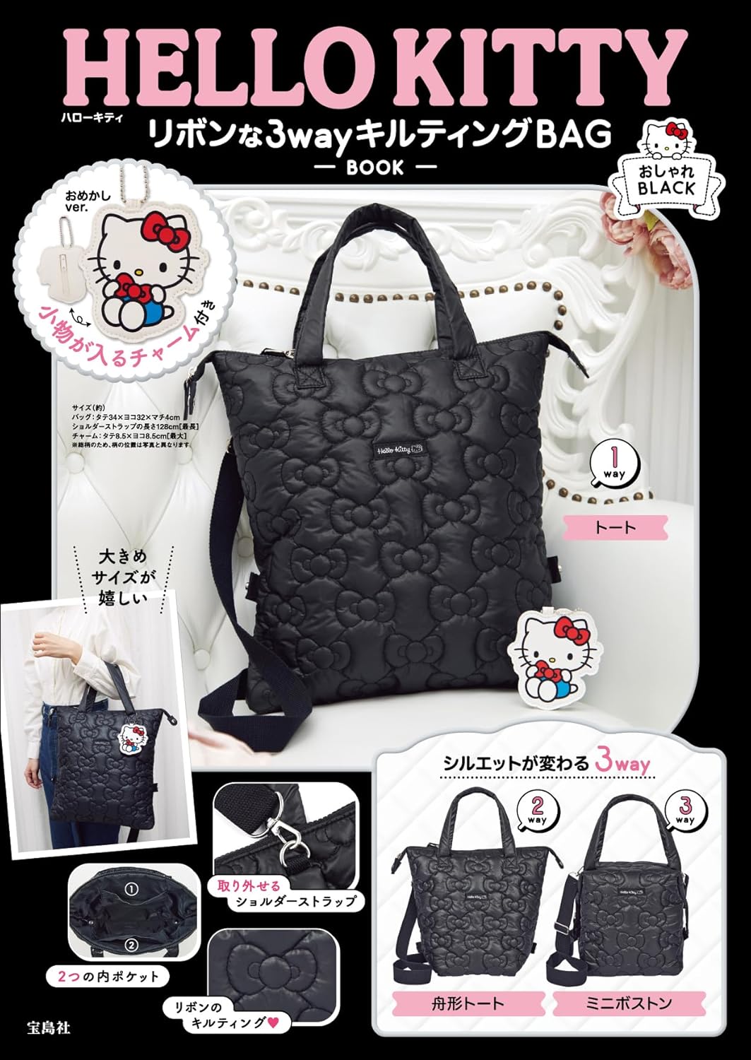 hello-kitty-ribbon-3way-quilted-bag-book-stylish-black