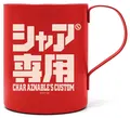 Mobile Suit Gundam - Char's Custom Double-Layer Stainless Steel Mug (Painted) thumbnail 1