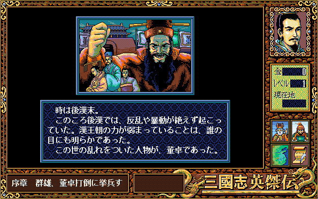 Sangokushi Eiketsuden <span class="ext" style="background-color: #2a475e; color: #FFFFFF;">STEAM</span> <span class="ext ext_digital">digital</span> image 2