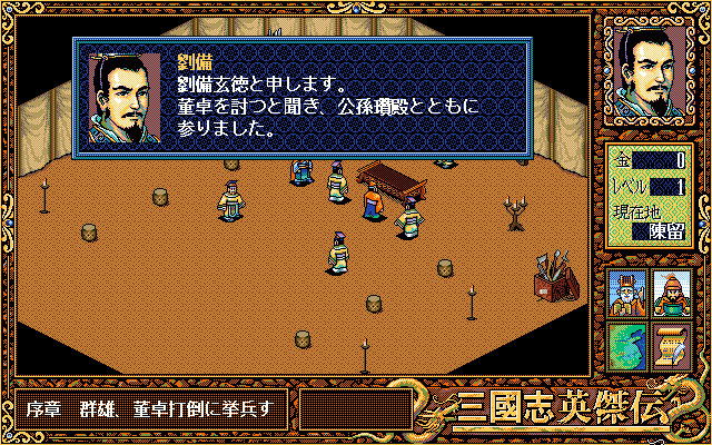 Sangokushi Eiketsuden <span class="ext" style="background-color: #2a475e; color: #FFFFFF;">STEAM</span> <span class="ext ext_digital">digital</span> image 3
